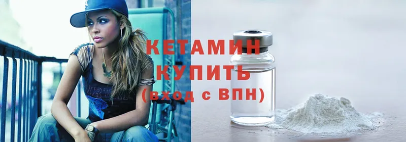 Кетамин ketamine  где можно купить   Буинск 